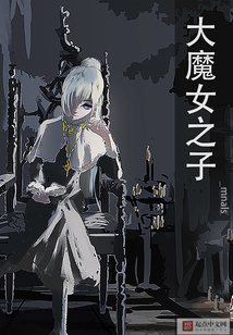 大魔女之子