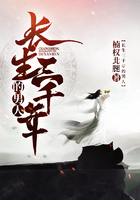 长生在线阅读