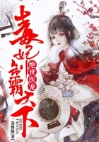 绝世医宠:毒妃制霸天下