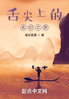 舌尖上的玄幻之旅