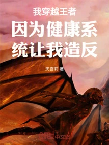 I Traveled Through the King Because the Health System Made Me Rebel