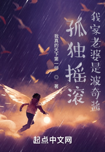 孤獨搖滾：我家老婆是波奇醬