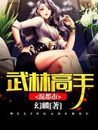 武林高手混都市在線閱讀
