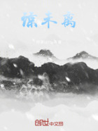 谅未离在线阅读
