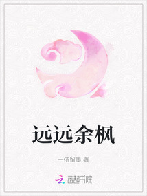 遠(yuǎn)遠(yuǎn)余楓