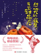 想哭的夜里,有家甜品店在线阅读