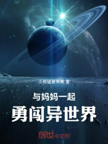 Venture into a Different World with Mom