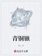 青铜镞在线阅读