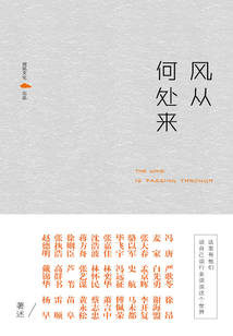 風(fēng)從何處來(lái)