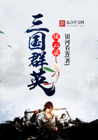 三国群英风云录