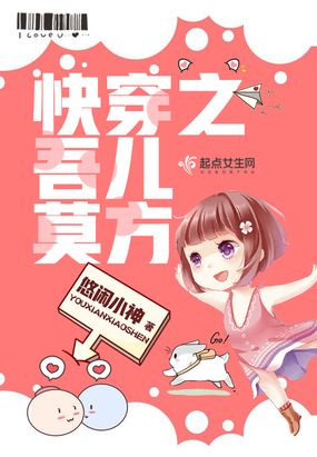 快穿之吾儿莫方在线阅读