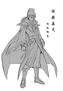 緹騎姜戈