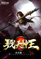 戮天神王在線(xiàn)閱讀