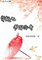 穿越只為續前緣在線閱讀
