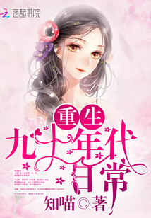 重生九十年代日常