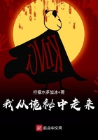 我從詭秘中走來在線閱讀