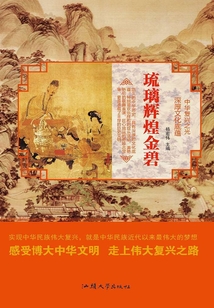 琉璃輝煌金碧