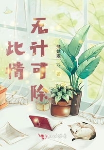 此情無計(jì)可除