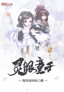 靈眼童子