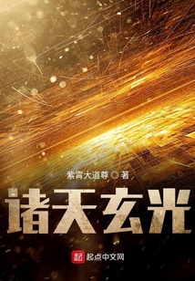 諸天玄光