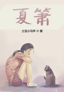 夏簫