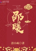 邵暖在線閱讀