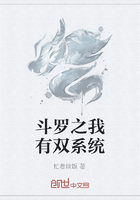斗罗之我有双系统在线阅读