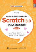 Scratch 3.0少儿积木式编程（6~10岁）