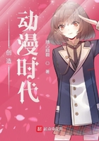 创造动漫时代