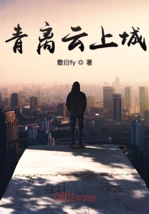 青離云上城