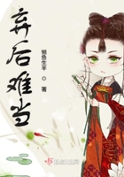 棄后難當(dāng)在線閱讀
