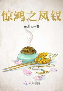 驚鴻之鳳釵