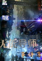 奇幻事件薄在線閱讀