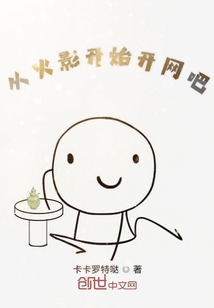 從火影開始開網吧