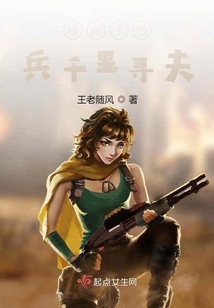 柳茹玉領兵千里尋夫