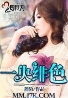 一央绯色