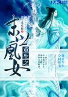 重生之末世凰女在线阅读
