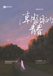 朝陽的青春
