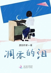 凋零的淚