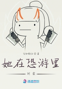 她在游戲里制霸