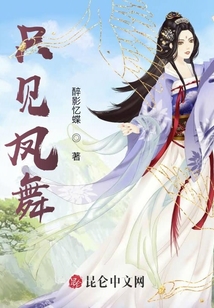 白鳳舞