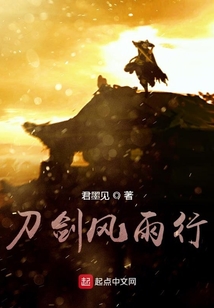 刀劍封魔行