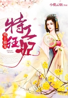 邪王独宠:特工狂妃