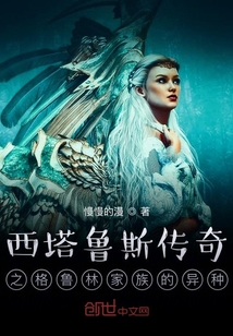 格魯林家族的異種