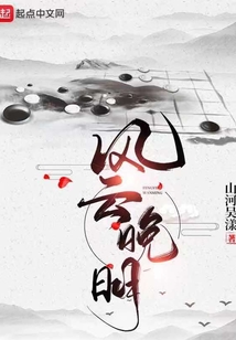 穿明實錄