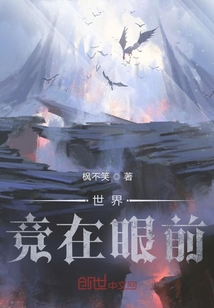 世界競在眼前