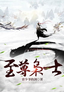 Supreme Tyrant Master cover