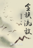 全族流放