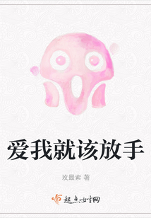愛我就該放手