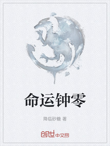 命運鐘零